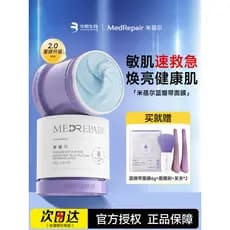 Mibel Blue Bandage Aplicar Máscara 2a Geração Feminino Firmador Hidratante Iluminando Bose Color Mud Mask Produto Genuín