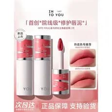 Intoyou Heroine Lip Gloss Batom Segunda Geração Fosco Veludo Batom Lip Gloss Lip Gloss Batom Su Yan F