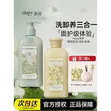 Ropy Gel de banho hidratante de aminoácidos, não falso, suave, limpeza suave, hidratante, fragrância de longa duração, l