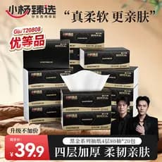 Toalhas de papel selecionadas Xiao Yang Tecidos domésticos Pacote grande espessado de quatro camadas Guardanapos macios