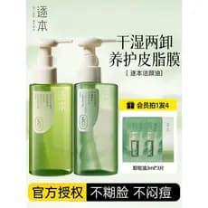 Óleo de limpeza de canal Qinghuanyu limpeza suave emulsionar rápido rosto olho lábio removedor de maquiagem creme líquid