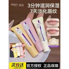 Ropy Hidratante Fragrância Creme Labial Batom Hidratante Hidratante Anti-Seco Crack Hidratante Reparação Essência Labial