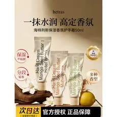 Coreia coreia hetras creme para as mãos fragrância margarida fragrância de madeira Anti-secagem hidratante hidratante fr