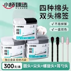 Xiao Yang seleção Premium cotonetes de algodão cotonetes domésticos de duas cabeças colheita de orelha dedicada descartá