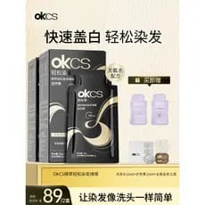 OKCS Fácil Tintura de Cabelo Gel Tintura de Cabelo Creme Bolsa Capa Cabelo Branco Preto Marrom Preto Oficial Autêntico