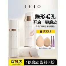 JEJO JEJO Primer de maquiagem feminino controle de óleo poros invisíveis 100 hidratante hidratante creme de maquiagem Ba
