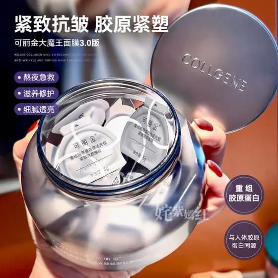 Kelijin Collagen King 3.0 Aplicar Máscara Feminina Big Devil Firmador Reorganização Colágeno Gigante Biológico