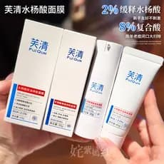 Escova suave s ~ Fuqing 2% Ácido Salicílico 8% Máscara de aplicação de ácido de frutas Controle de óleo Remoção de acne
