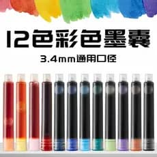 Saco de tinta colorida 12 cores caneta cor tinta sac tinta Gall vermelho 3.4 calibre substituível azul preto não carbono