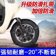 Veículo elétrico inverno antiderrapante corrente de duas rodas três rodas motocicleta bateria veículo dedicado pneu de n