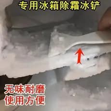 Pá de degelo para geladeira, pá de descongelamento espessada, cozinha doméstica, descontaminação dedicada, pá de limpeza