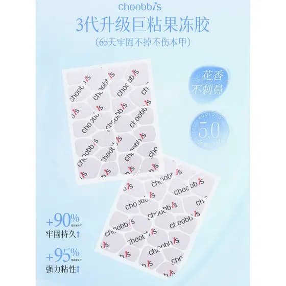 Super pegajoso papel Kraft geléia cola firme de longa duração Wearable armadura dedicada transparente dupla face adesivo