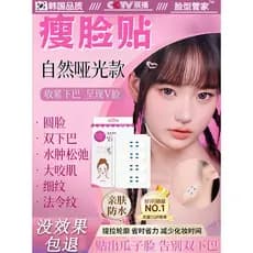 [Estilo de celebridades] Adesivo coreano para lifting Facial, ferramenta útil para lifting, endurecimento, sementes de g