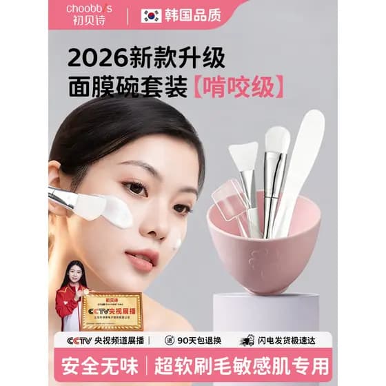 Tigela de máscara ajustável Conjunto de colher dedicada para salão de beleza Silicone e escova com ferramenta de colher