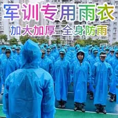Capa de chuva para treinamento militar, estudante dedicado, estudantes do ensino médio, não descartável, à prova de chuv