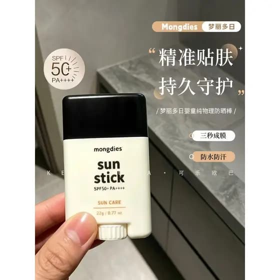 Coreia coreia mongdies Monrito dia protetor solar vara crianças protetor solar físico vara bebê infantil hidratante SPF5