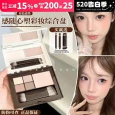 INSBAHA paleta abrangente Facial de batata, cor primária, multiuso, sombra, Blush, alto brilho, reparação de cor primári