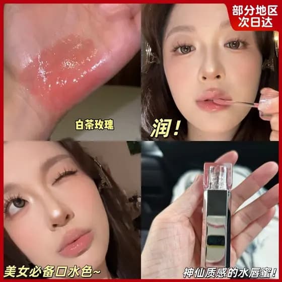 Muito jovem!Brilho labial hidratante hidratante essência labial Pseudo-Face clareamento brilho labial espelho brilho de