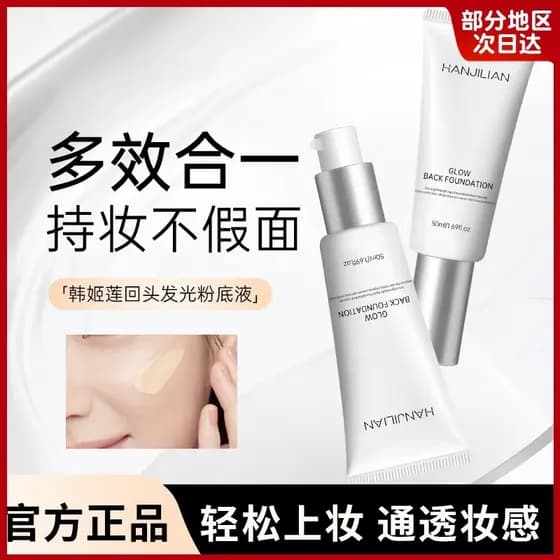 Return Hair Luminous Liquid Foundation Hidratante Pseudo-Face Cream Base Creme Corretivo Nude Maquiagem Luz Feminina Ant