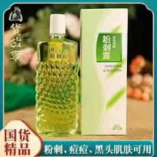 Produtos domésticos Produtos para cuidados com a pele Marca antiga Anan Loção para acne Remover cravos Acne Boca fechada