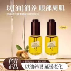 Yi Nengjing Mesmo Estilo Luteína Óleo Essência para os Olhos Reduz as Linhas dos Olhos Anti-Rugas Firmador Hidratante Hi