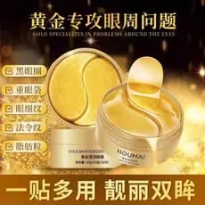 Golden Lady Eye Mask Patch Eye Lifting Firmador Hidratante Iluminando ao redor dos olhos Melhorando linhas finas Fade Ol
