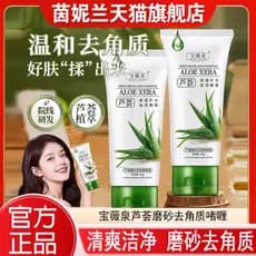 Aloe Vera Gel Esfoliante Limpeza Profunda Poros Esfoliante Suave Facial Pele Morta Esfoliante Corpo Inteiro Esfregando L