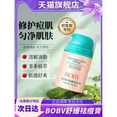 BOBV calmante creme de remoção de acne reduzir marcas de acne ervilhas remover acne juventude loja principal oficial gen