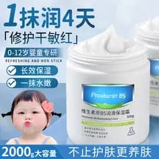 Vitamina b5 hidratante lubrificante grande branco pode reparar creme hidratante masculino feminino loção corporal hidrat