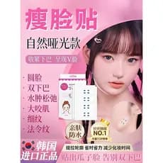 Coreia coreia adesivos de lifting Facial invisível fosco transparente adesivos semente de girassol rosto V rosto ferrame