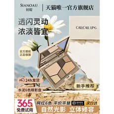 Paleta de cimento seis cores sombra olho bochecha paleta contorno Blush tudo-em-um paleta brilho fino iluminando F