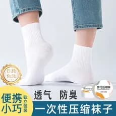 Meias descartáveis meias de compressão homens mulheres tamanho único japonês jogando meias viagem de negócios portátil r