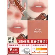 Kolaqi veludo fosco brilho labial O254 nu fosco batom outono inverno feminino espelho genuíno simples maquiagem luz maqu
