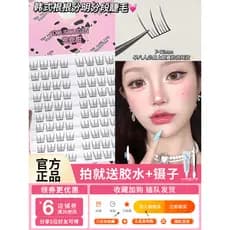 Doudou doce cílios postiços estilo coreano ar fino transparente haste simulação Natural segmentado grupo feminino Curlin