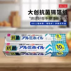 Japão Daiso folha de alumínio folha de alumínio fritadeira de ar forno de papel cozimento churrasco óleo papel folha de