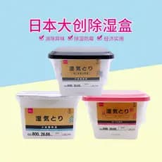 Frete grátis japão Daiso guarda-roupa caixa de desumidificação absorção de umidade caixa de absorção de umidade sala int