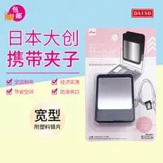 Japão japão Daiso portátil portátil clipe portátil com espelho de plástico resistente a choques de alta definição luz de