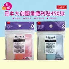 Frete grátis japão Daiso nota índice de papel adesivo etiqueta colorida adesivo de índice de nota pegajosa 450 peças