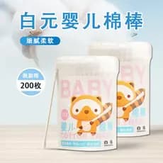 Japão Japão Japão Baiyuan Cotonetes de algodão para bebês recém-nascidos Cotonetes especiais de algodão de duas cabeças