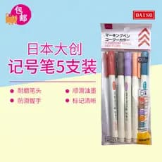 Caneta marcadora japonesa Daiso Caneta para Notebook com chave de grande capacidade para notas Caneta marcadora especial