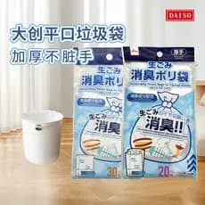 Frete grátis Japão DAISO DAISO Preto Branco Cozinha Desodorante Tamanho Portátil Saco de Lixo de Boca Plana 90L