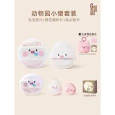 Guo Xiaoniu Puff Zoo Piglet Bolha Caixa de Presente Conjunto Marshmallow Reunindo Almofada Polegar Ponto Estilo Peludo