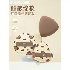 Guo Xiaoniu leopardo impressão Marshmallow Puff almofada de ar Super macio ferramenta de maquiagem molhado seco dupla ut