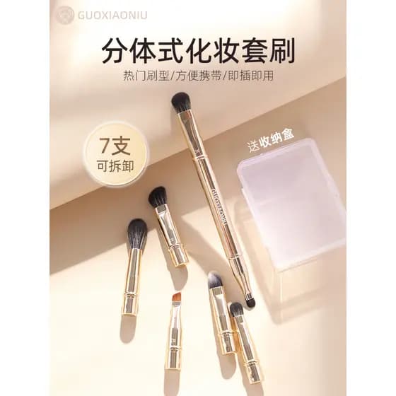 Guo Xiaoniu Split portátil conjunto de pincéis de maquiagem escova removível substituição cabeça Mini escova corretivo n