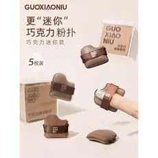 Guo Xiaoniu Chocolate puff almofada de ar reunindo solto puff Mini polegar maquiagem especial pequenos chinelos maquiage