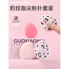 Guo Xiaoniu leopardo impressão polegar pequeno puff almofada de ar solto puff apontado almofada de ar Blush corretivo ba