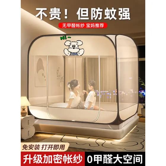 Redes mosquiteiras sem instalação doméstica 2024 novo estilo Yurt quarto resistente a choques crianças cama interna tend