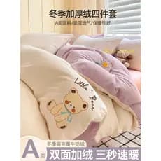 Conjunto de quatro peças de lã de leite cama grossa pelúcia Coral velo cristal dupla face capa de edredão flanela lençol