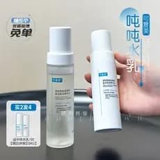 Kefumei Ton Loção de Água Ácido Hialurônico de Sódio Essência Hidratante Conjunto de Loção de Água Produtos de Cuidados