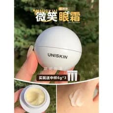Ushiyan terceira geração sorriso creme para os olhos 3.0 reparação hidratante levantamento endurecimento Anti-rugas crem